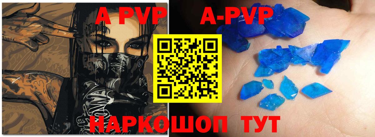 Alfa_PVP кристаллы  Вход с VPN  Alpha PVP мука  Альфа ПВП VHQ  Заинск 
