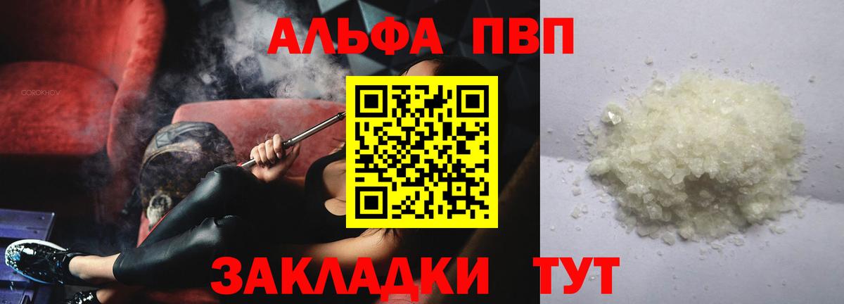 Alpha PVP СК КРИС Заинск