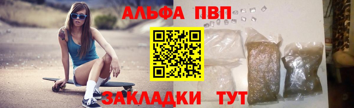 Alfa_PVP мука  Alpha-PVP  A PVP крисы CK  Заинск  А ПВП мука 