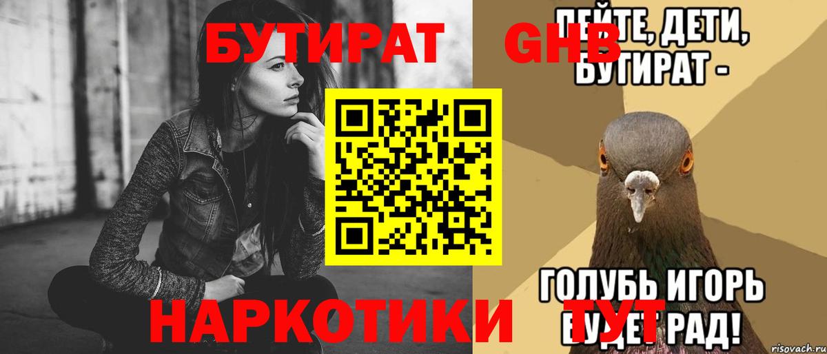 Заинск  БУТИРАТ оксана  Вход с VPN 