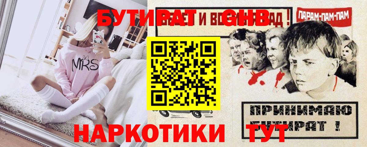 Бутират вода  БУТИРАТ  Заинск 