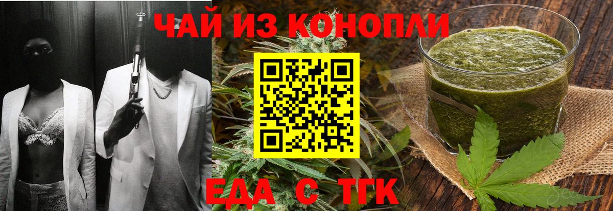 Заинск  Canna-Cookies конопля  Вход с VPN 