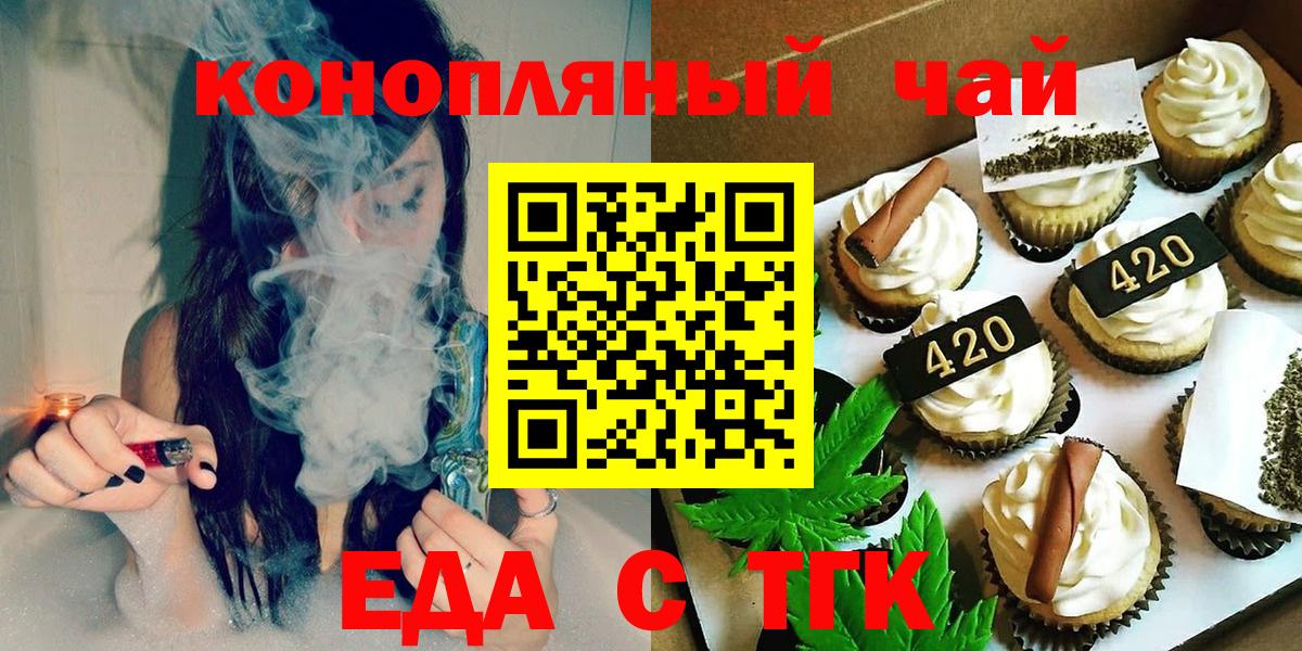 Canna-Cookies конопля  Заинск 