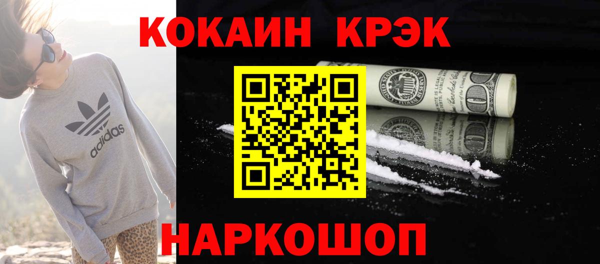 COCAIN VHQ  КОКАИН  Заинск  Кокаин FishScale 