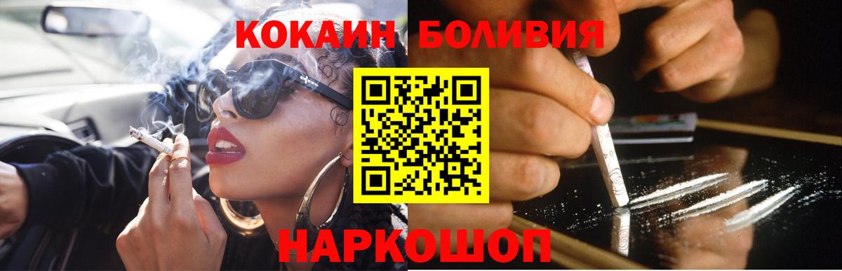 Заинск  КОКАИН Fish Scale  COCAIN 98%  Вход с VPN 