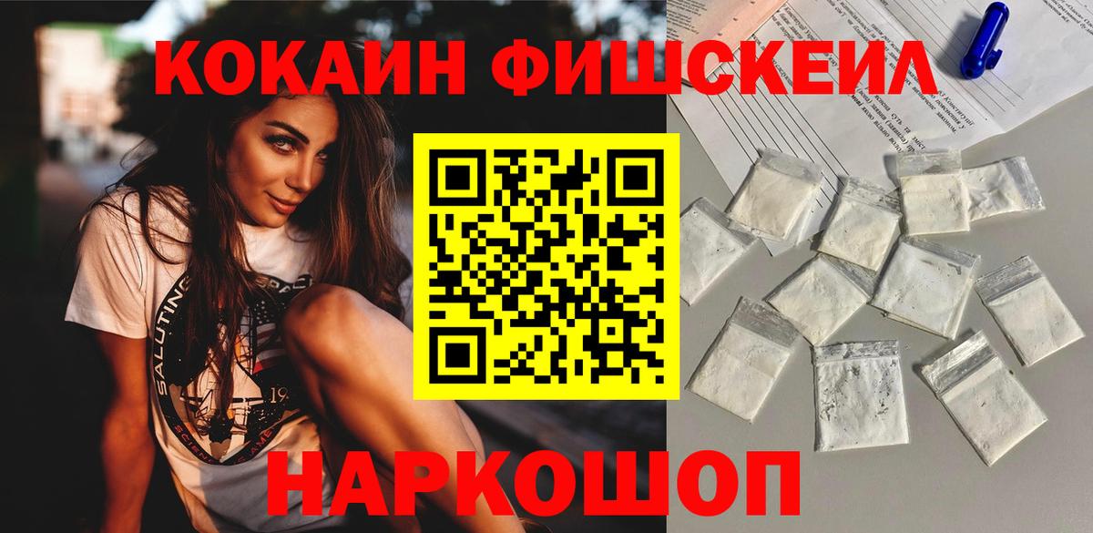 COCAIN  ГАШИШ  Заинск  Мяу-Мяу  Как найти наркотики?  Канабис  Вход с VPN 