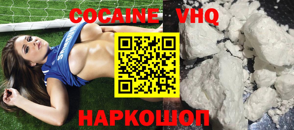 Cocaine 99% Заинск