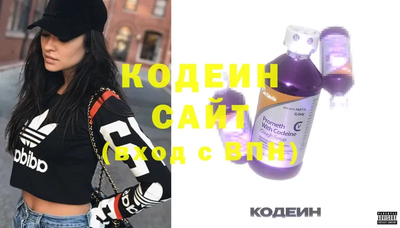 купить   Заинск  shop как зайти  Кодеиновый сироп Lean напиток Lean (лин) 