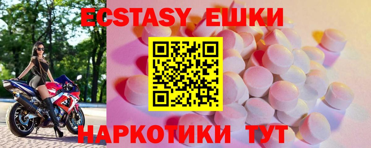 Экстази Дубай  Вход с VPN  Заинск  Экстази DUBAI 