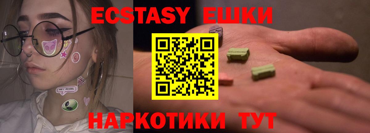 ЭКСТАЗИ ешки  Ecstasy VHQ  ЭКСТАЗИ  Заинск 