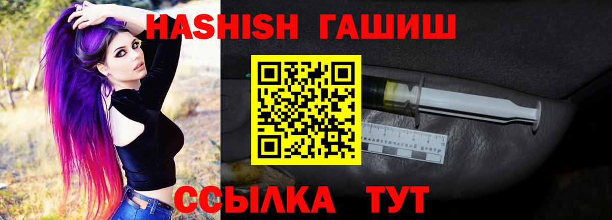 Заинск  ГАШИШ Изолятор  ГАШ убойный  Вход с VPN 