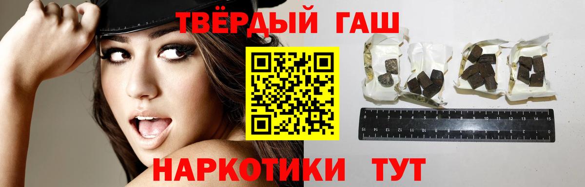 Гашиш 40% ТГК Заинск