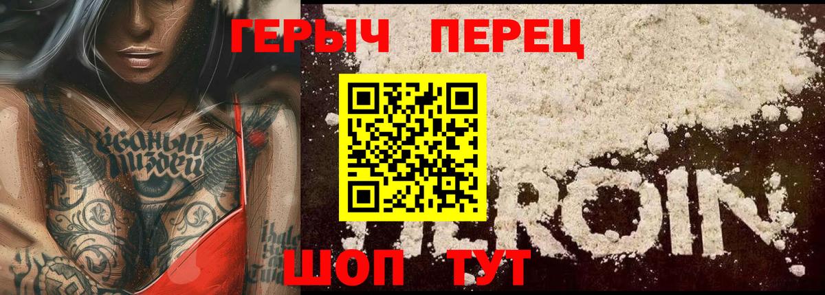 Героин гречка  Вход с VPN  Заинск 