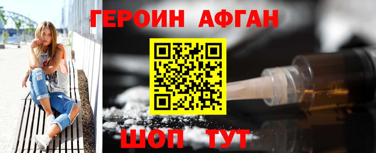 Героин герыч Заинск