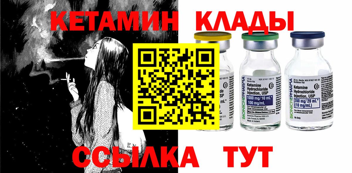 КЕТАМИН ketamine Заинск