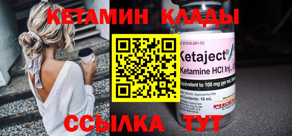 КЕТАМИН ketamine Заинск