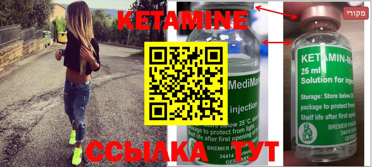 Кетамин ketamine  blacksprut tor  Заинск  Кетамин VHQ  Вход с VPN 