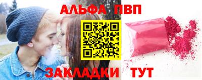 альфа пвп VHQ Гатчина