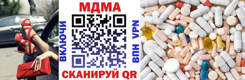 закладка Заинск MDMA crystal