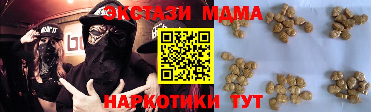 Заинск  МДМА молли  Вход с VPN 