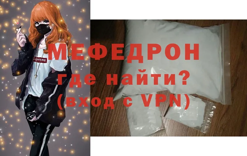 МЯУ-МЯУ mephedrone  Заинск 