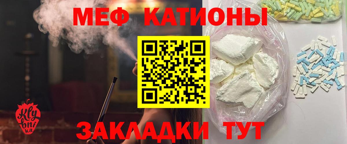 МЕФ   Метамфетамин  Заинск  Alpha-PVP СК   Мефедрон  