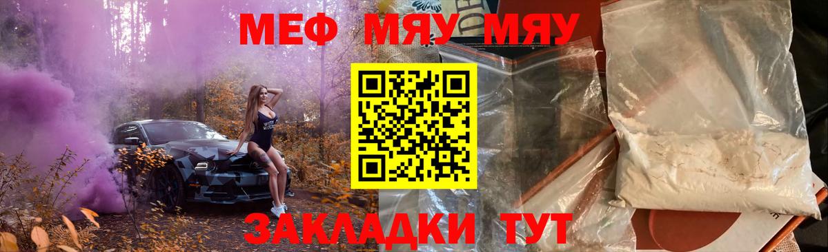Мефедрон кристаллы Заинск