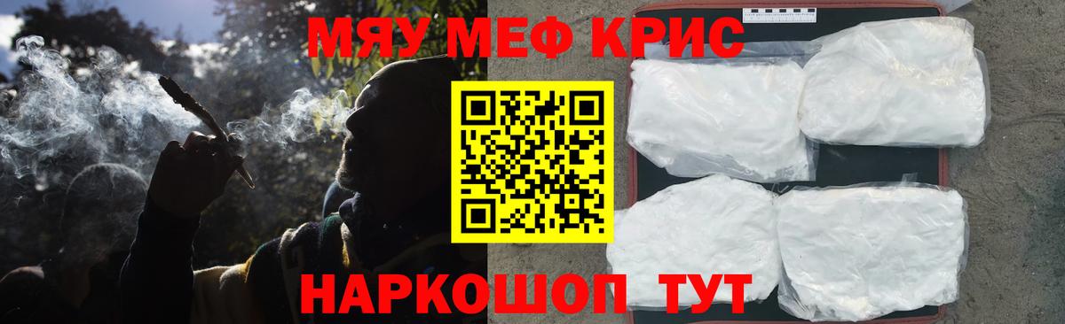 Меф кристаллы Заинск