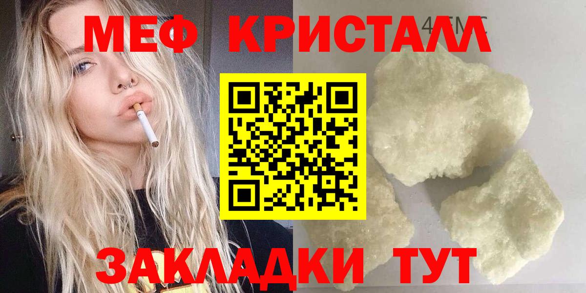 Меф VHQ  МЕФ  Заинск  Вход с VPN  Мефедрон mephedrone 