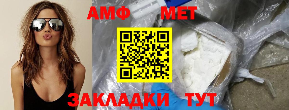 МЕТАМФЕТАМИН Methamphetamine Заинск