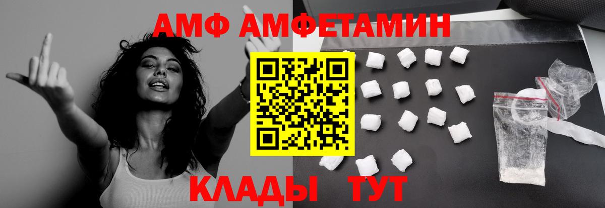 Первитин  МЕТАМФЕТАМИН Декстрометамфетамин 99.9%  Вход с VPN  Заинск 
