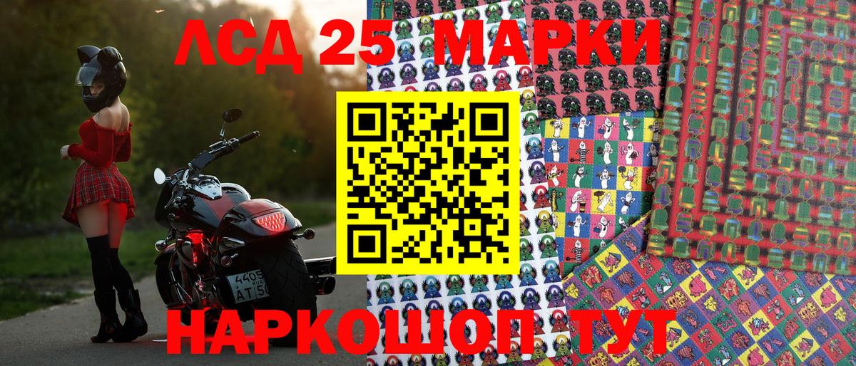 Заинск  Марки 25I-NBOMe 1500мкг  Марки 25I-NBOMe 1500мкг  Вход с VPN 