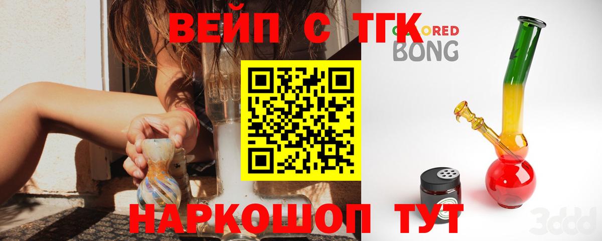 ТГК жижа Заинск