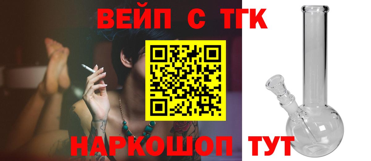 Дистиллят ТГК THC oil  blacksprut   Заинск  ТГК жижа  Вход с VPN 