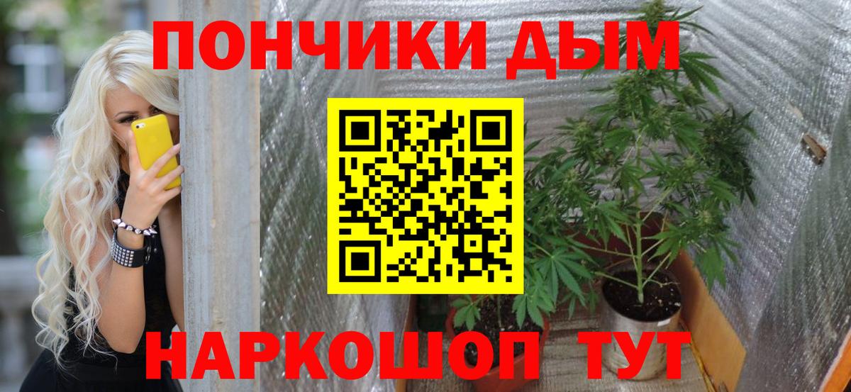 Канабис Bruce Banner Заинск